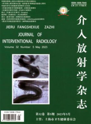 介入放射学杂志